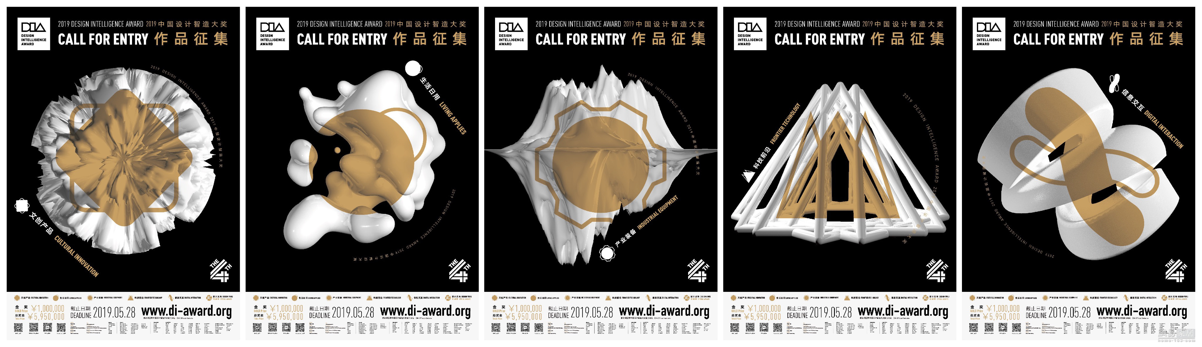 2019DIA智造奖五大参赛类别